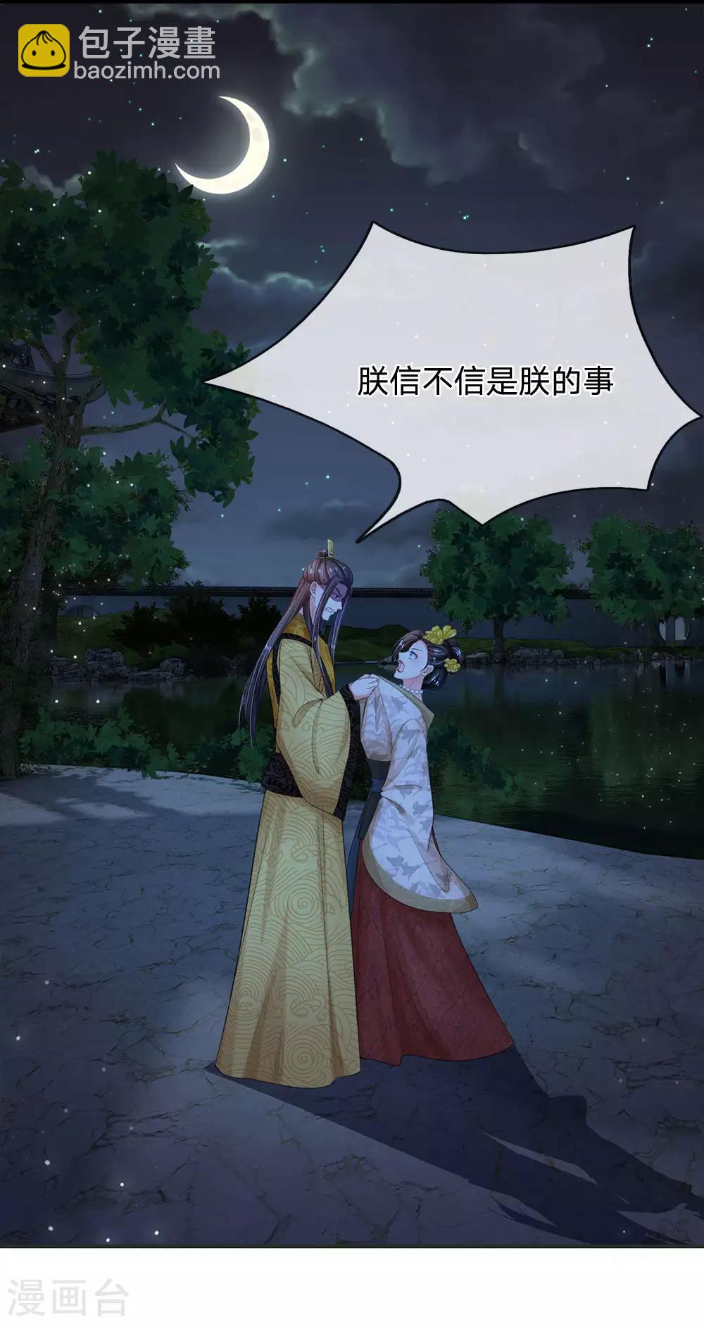 第117话 太可怕了！17