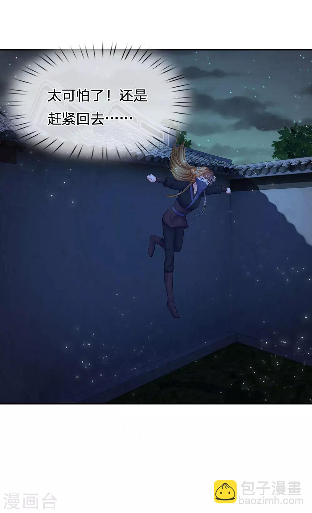 第117话 太可怕了！23