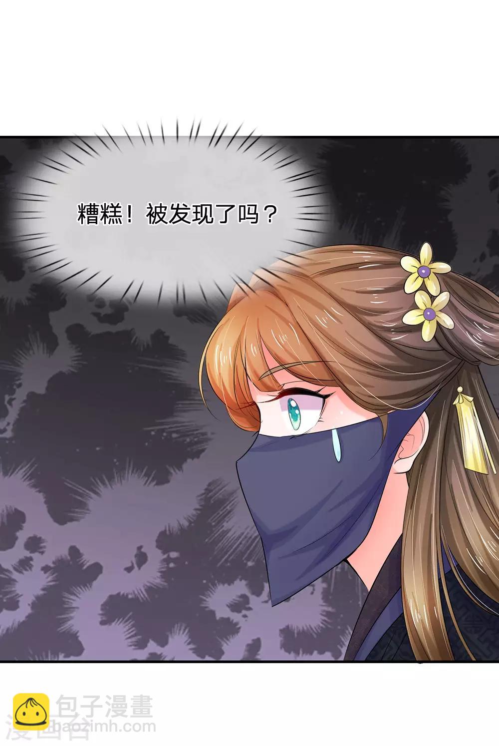 第118话 能躲一时是一时1
