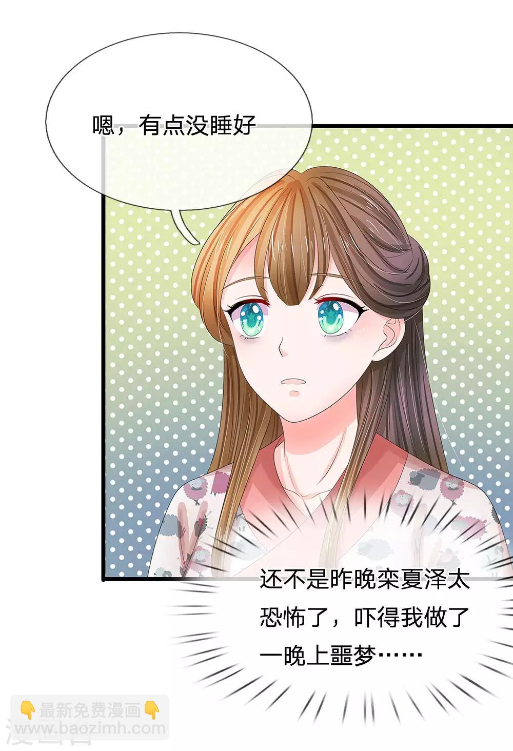 第118话 能躲一时是一时10