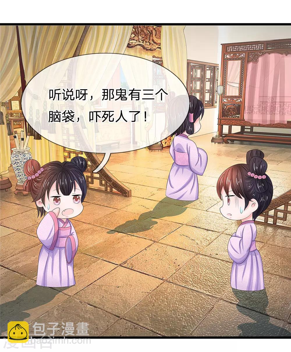 第118话 能躲一时是一时11