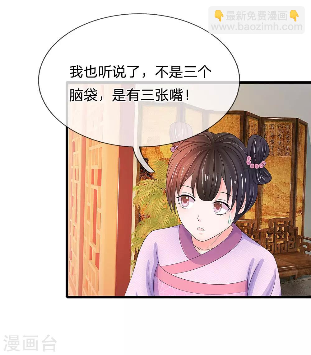 第118话 能躲一时是一时12