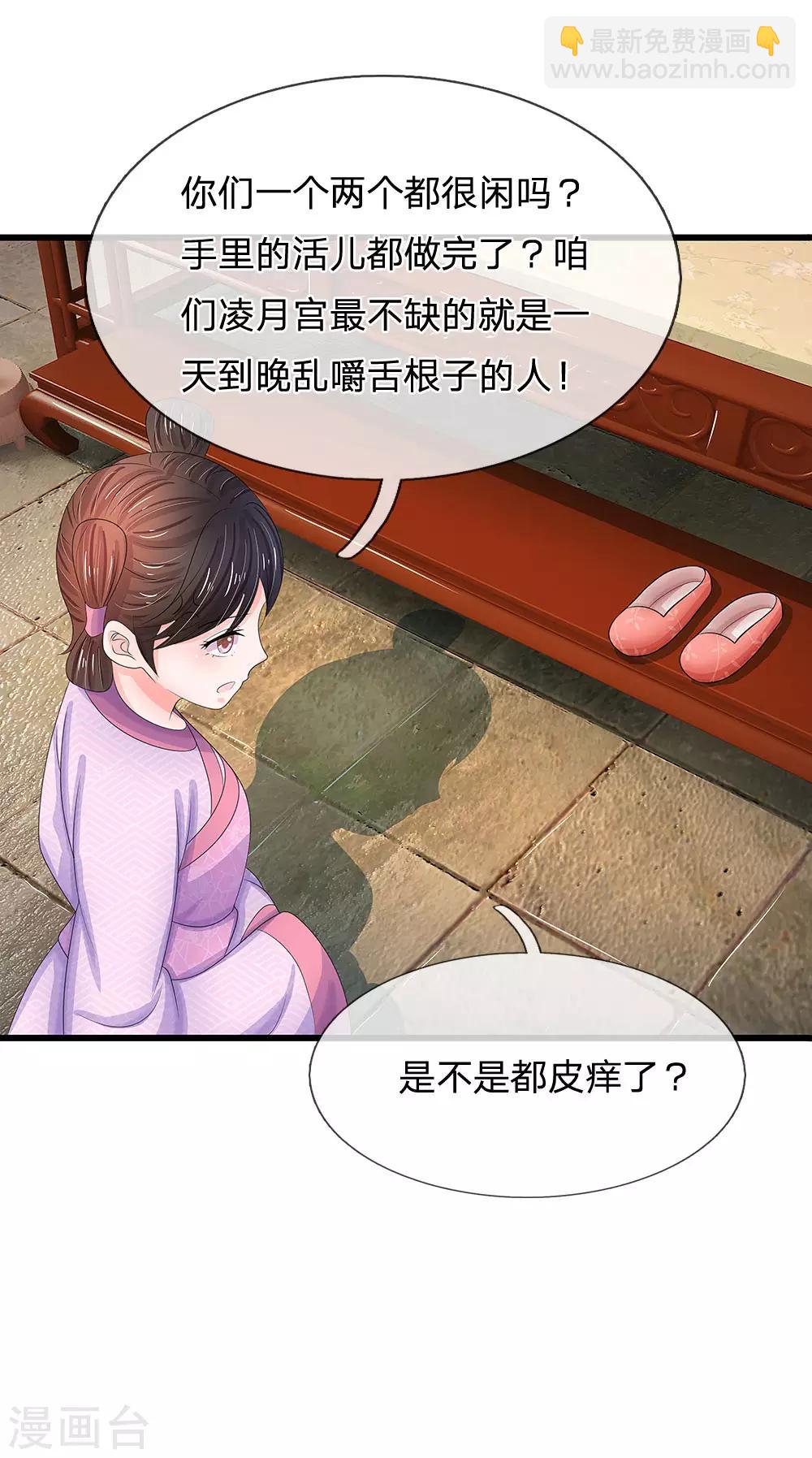第118话 能躲一时是一时14