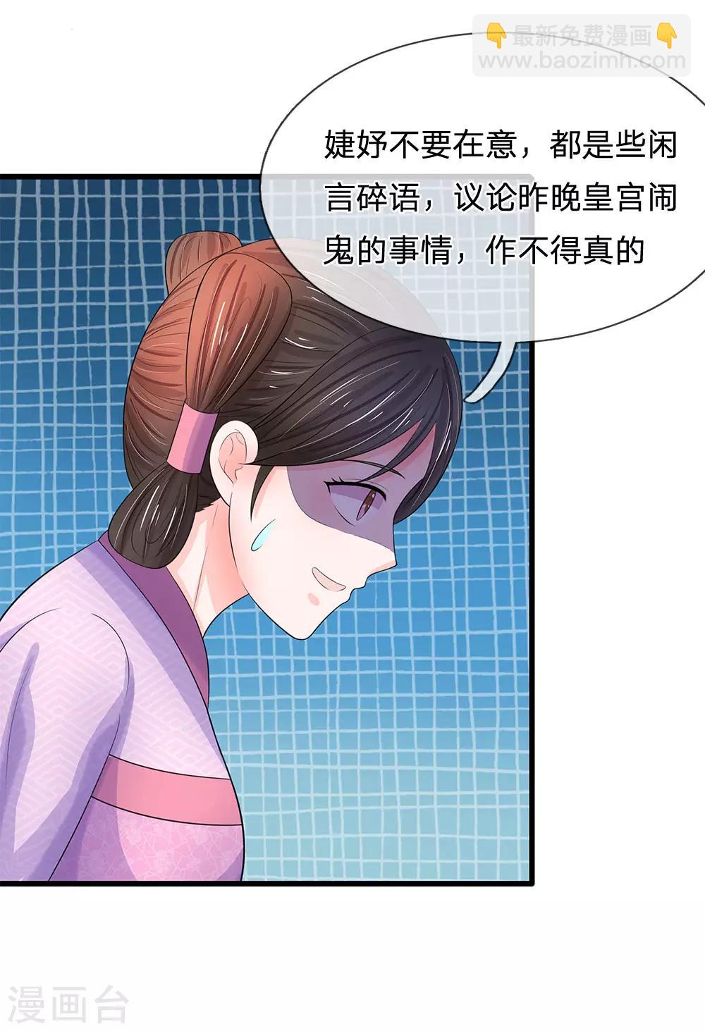 第118话 能躲一时是一时16