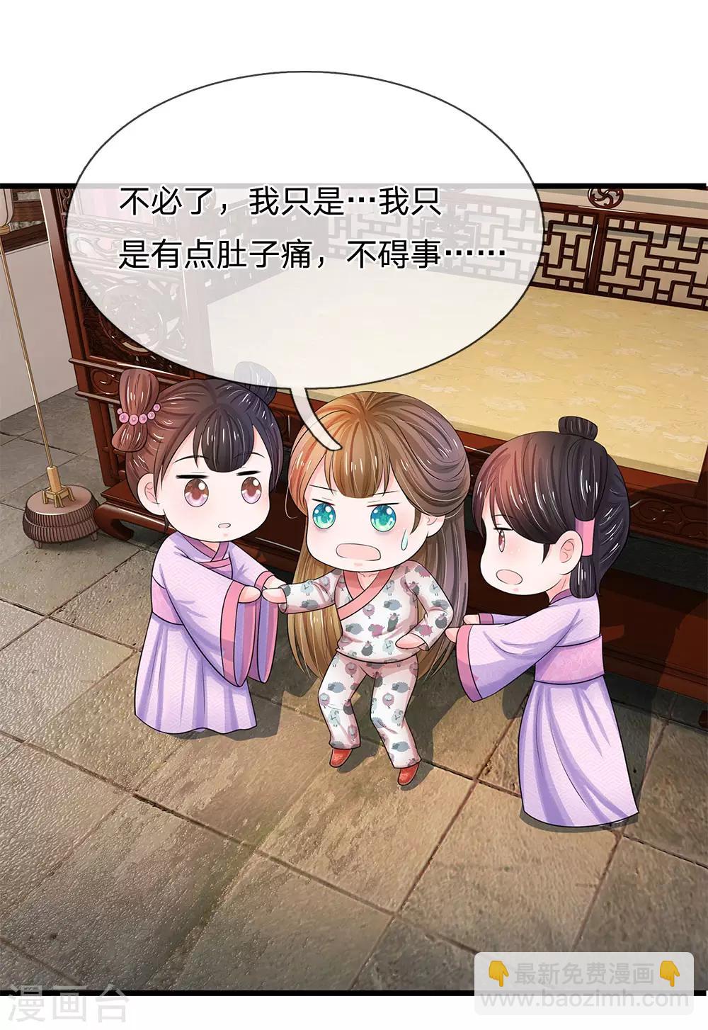 第118话 能躲一时是一时22
