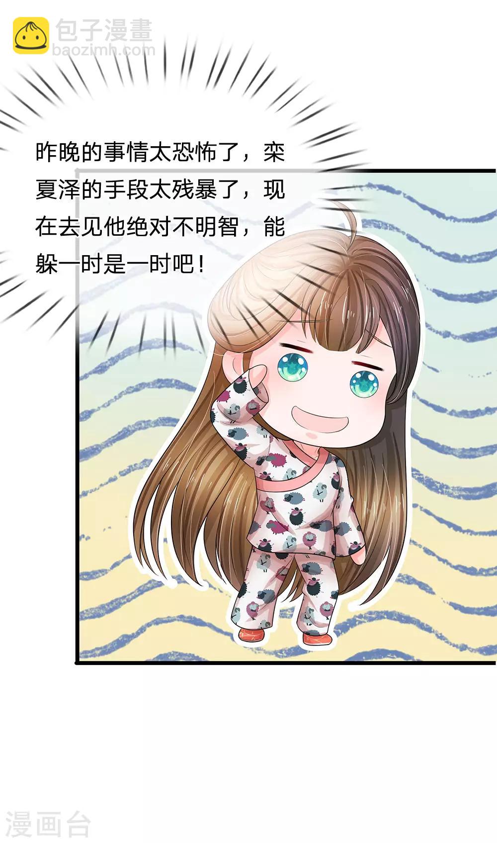 第118话 能躲一时是一时23