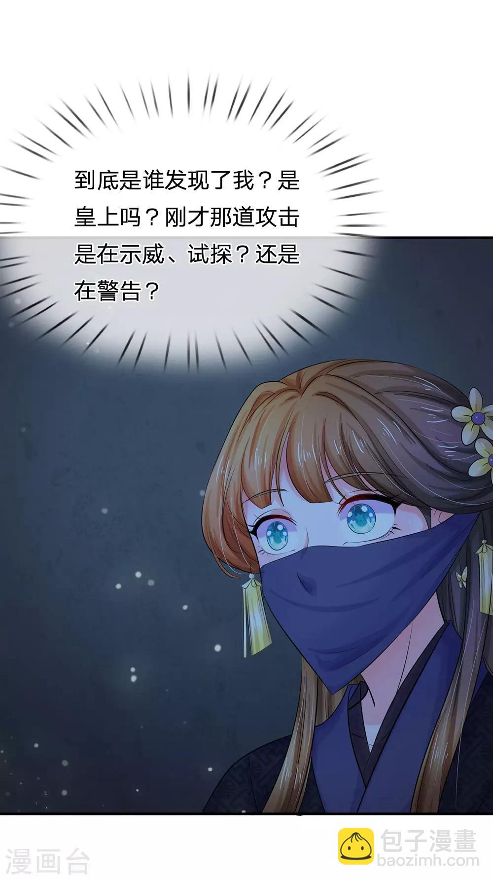 第118话 能躲一时是一时3