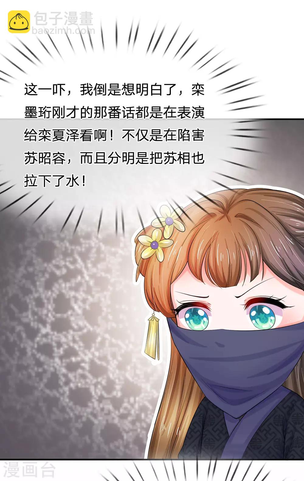 第118话 能躲一时是一时4