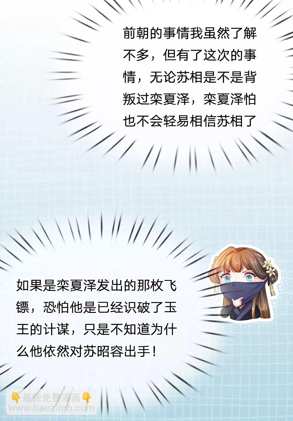 第118话 能躲一时是一时5