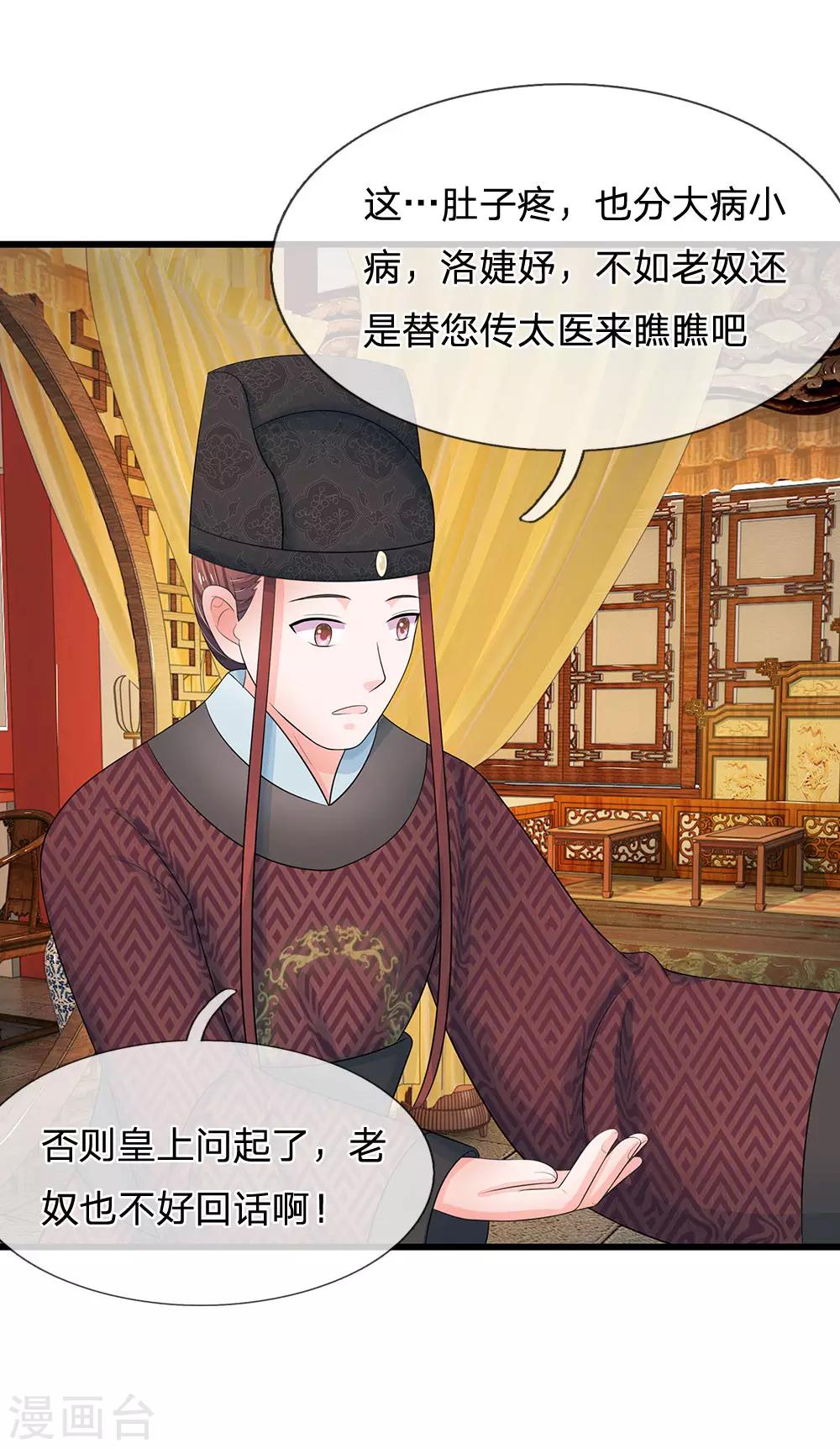 第119话 自身难保！0