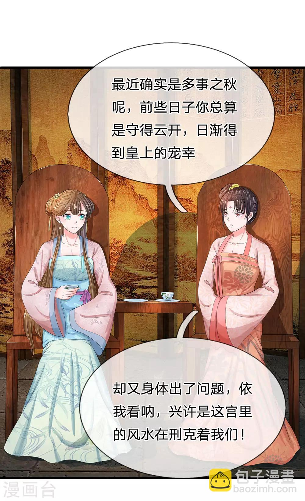 第119话 自身难保！10