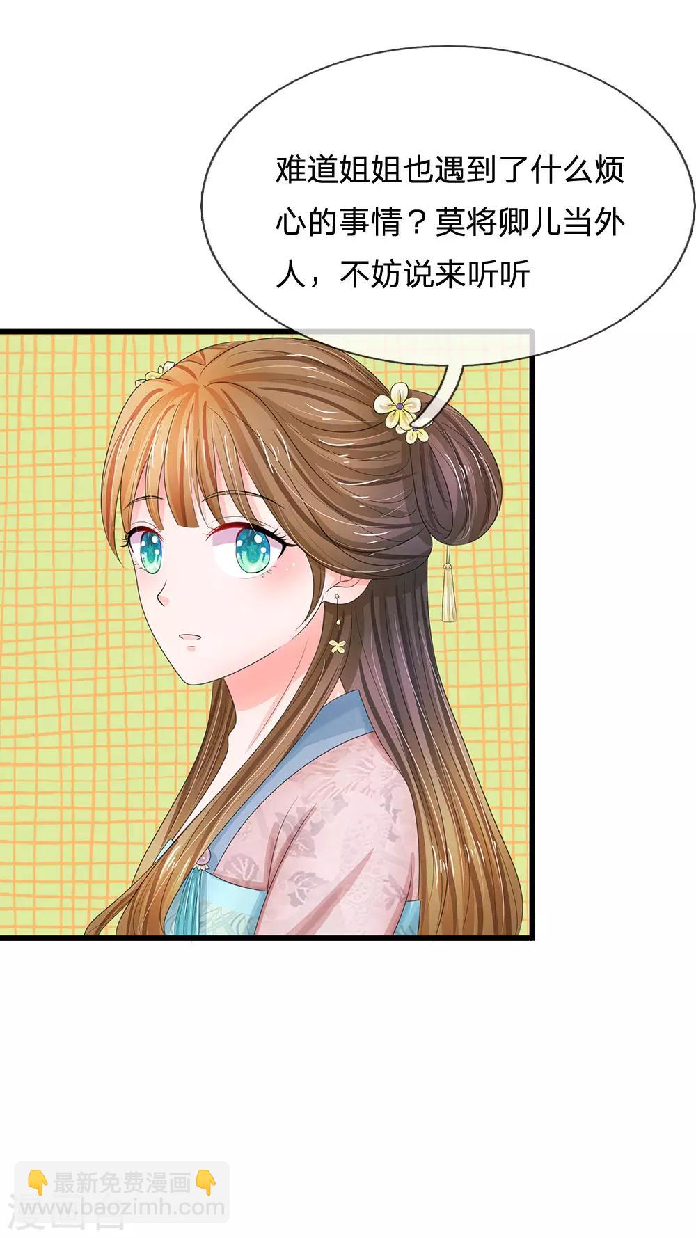 第119话 自身难保！11