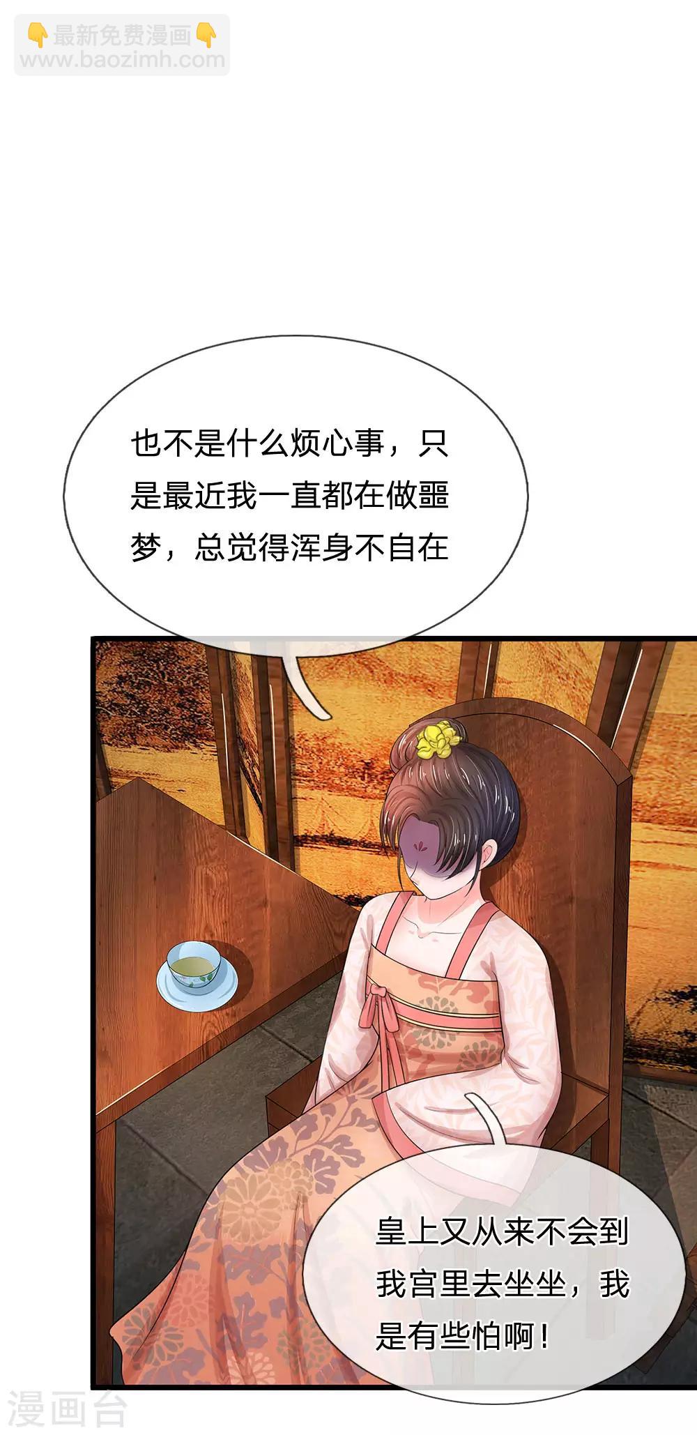 第119话 自身难保！12