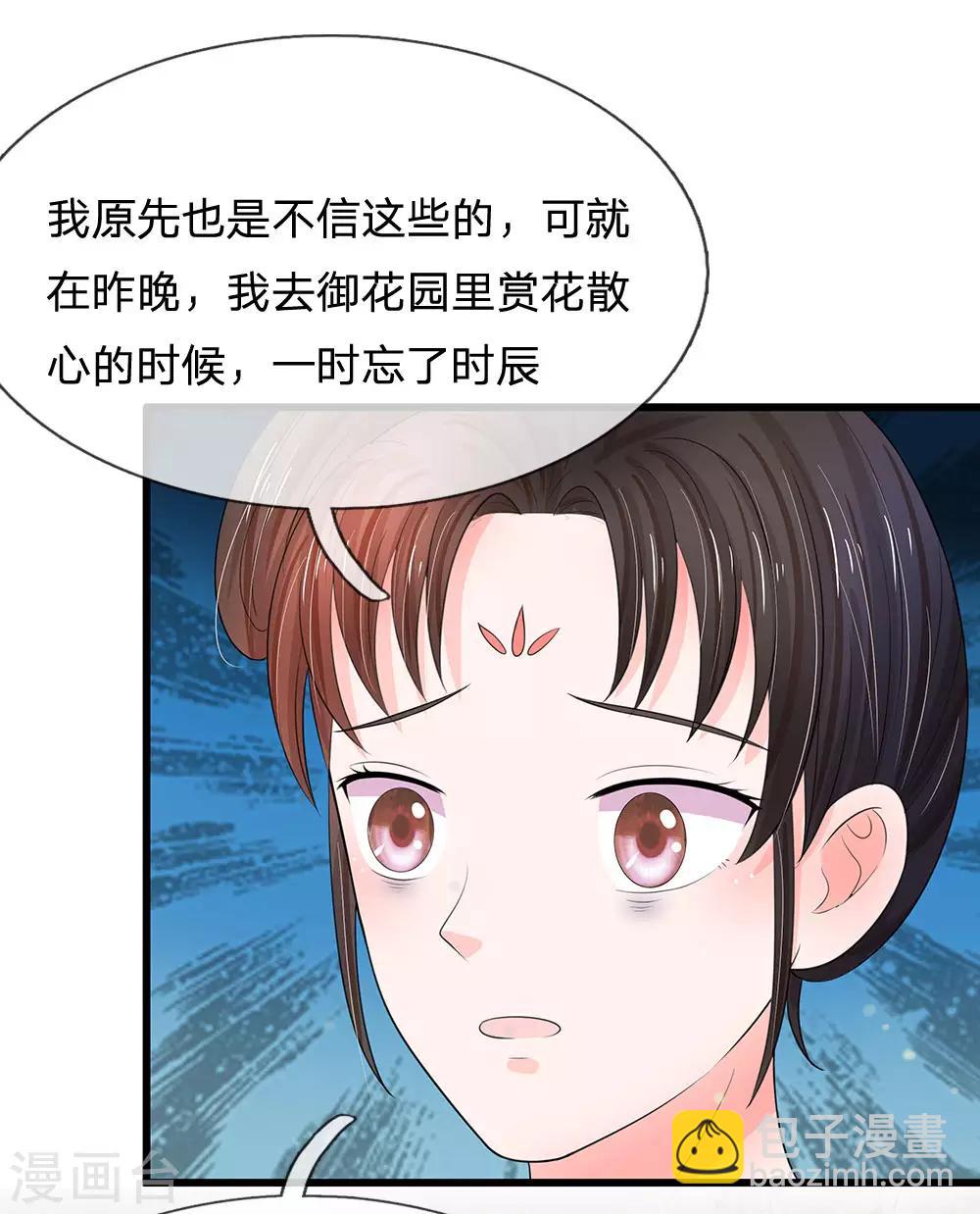 第119话 自身难保！13