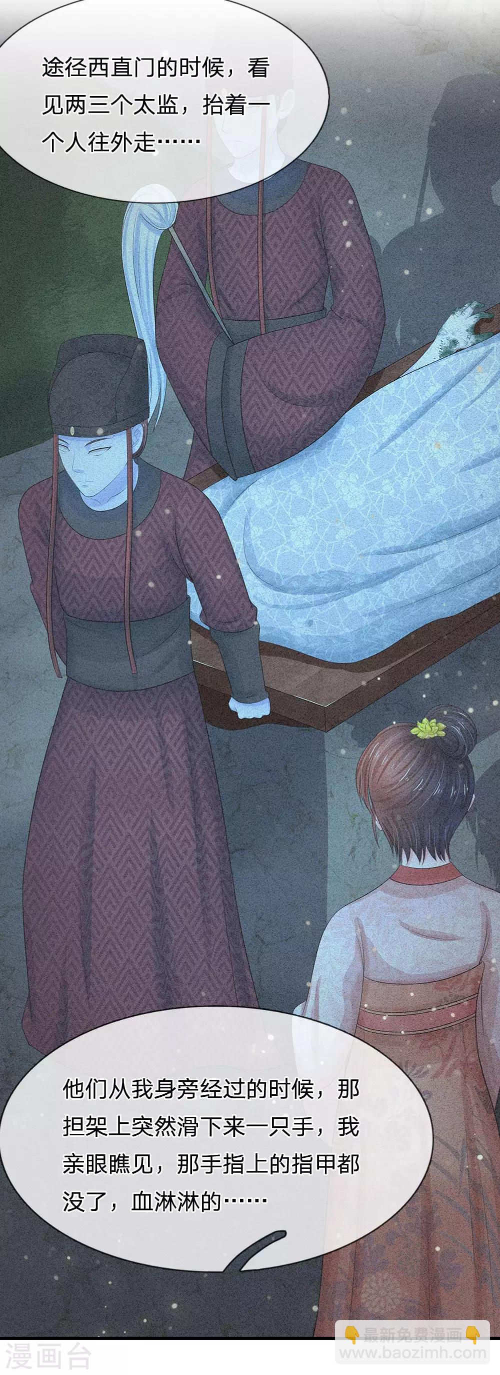 第119话 自身难保！14