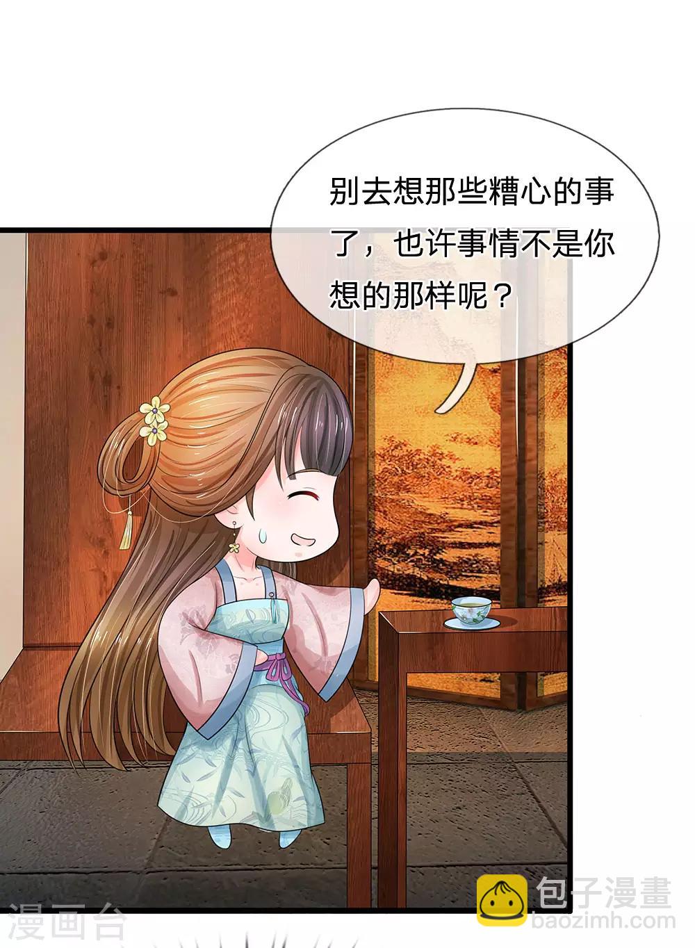 第119话 自身难保！15