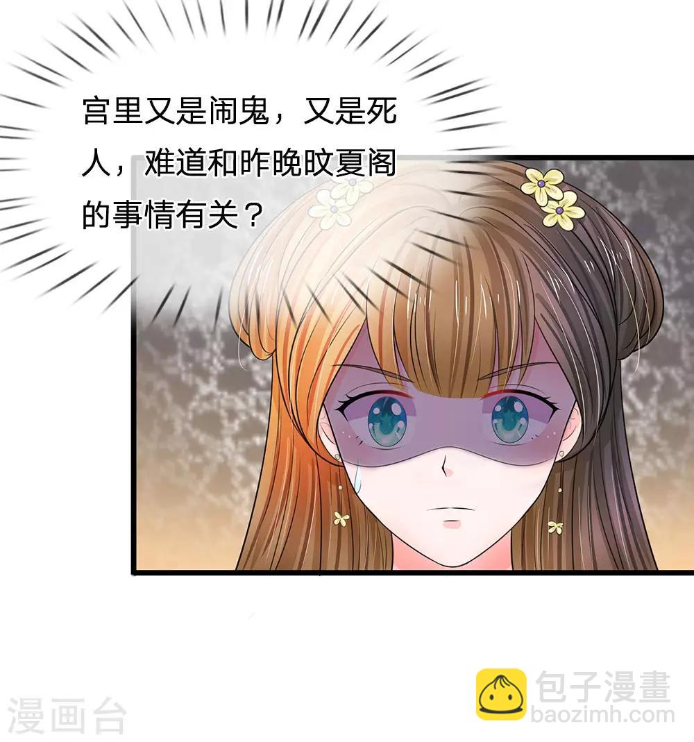 第119话 自身难保！16