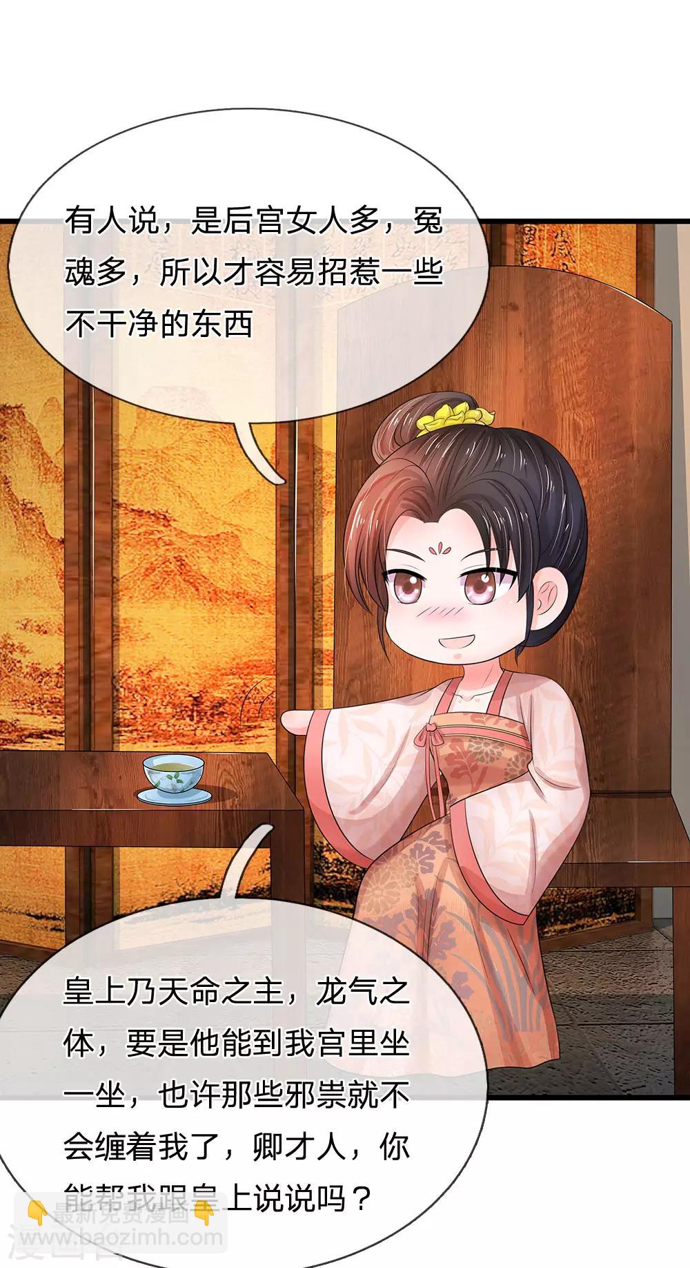 第119话 自身难保！17