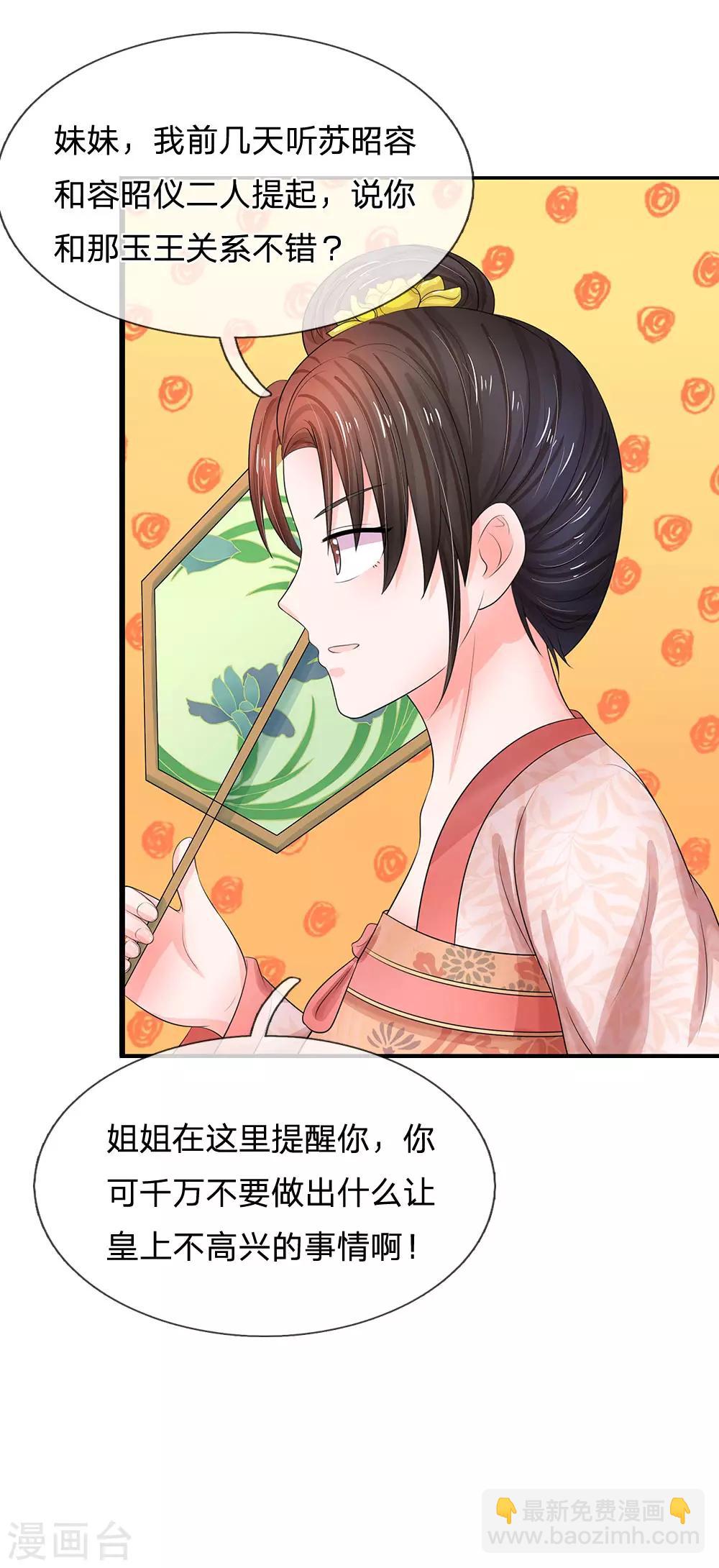 第119话 自身难保！19