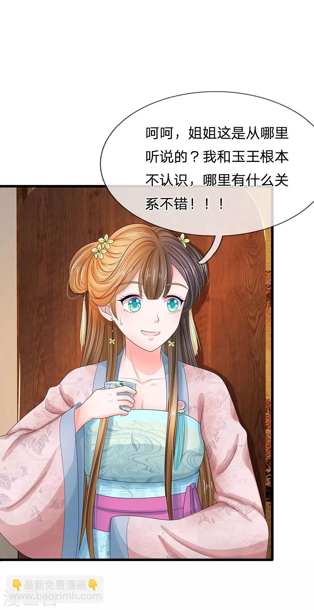 第119话 自身难保！20