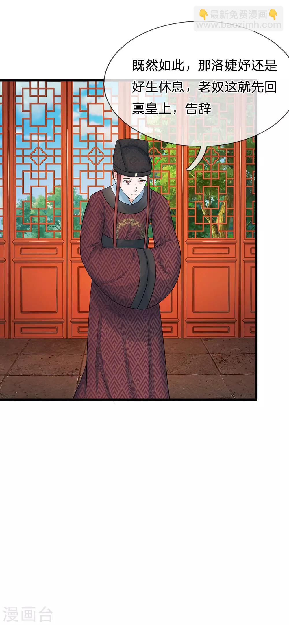 第119话 自身难保！3