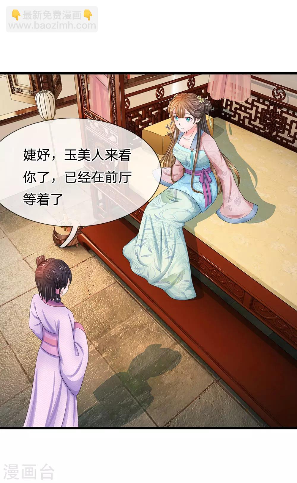 第119话 自身难保！4