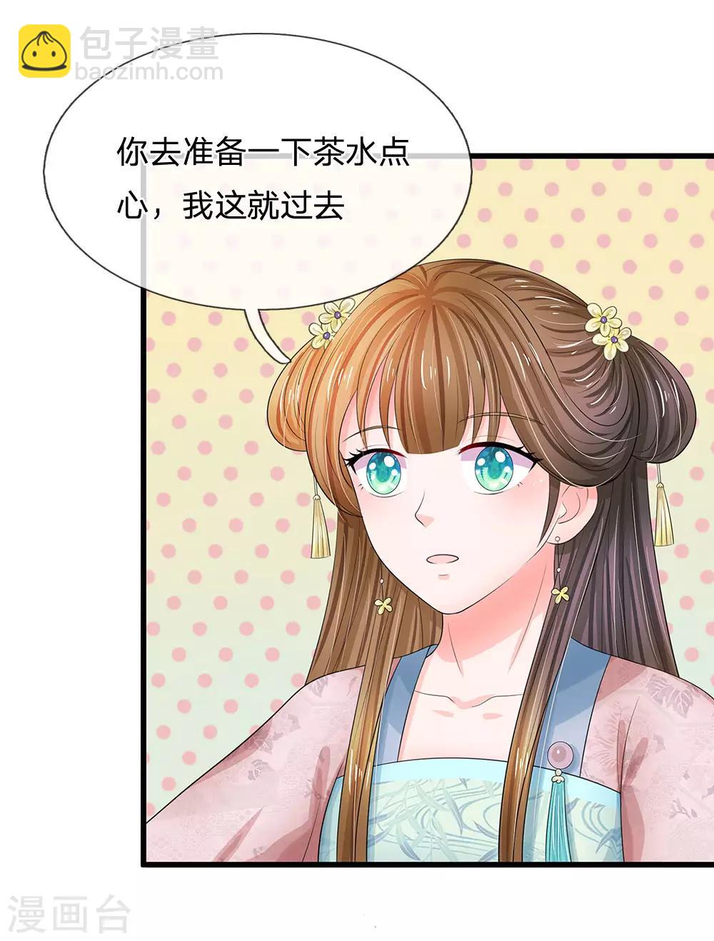 第119话 自身难保！5