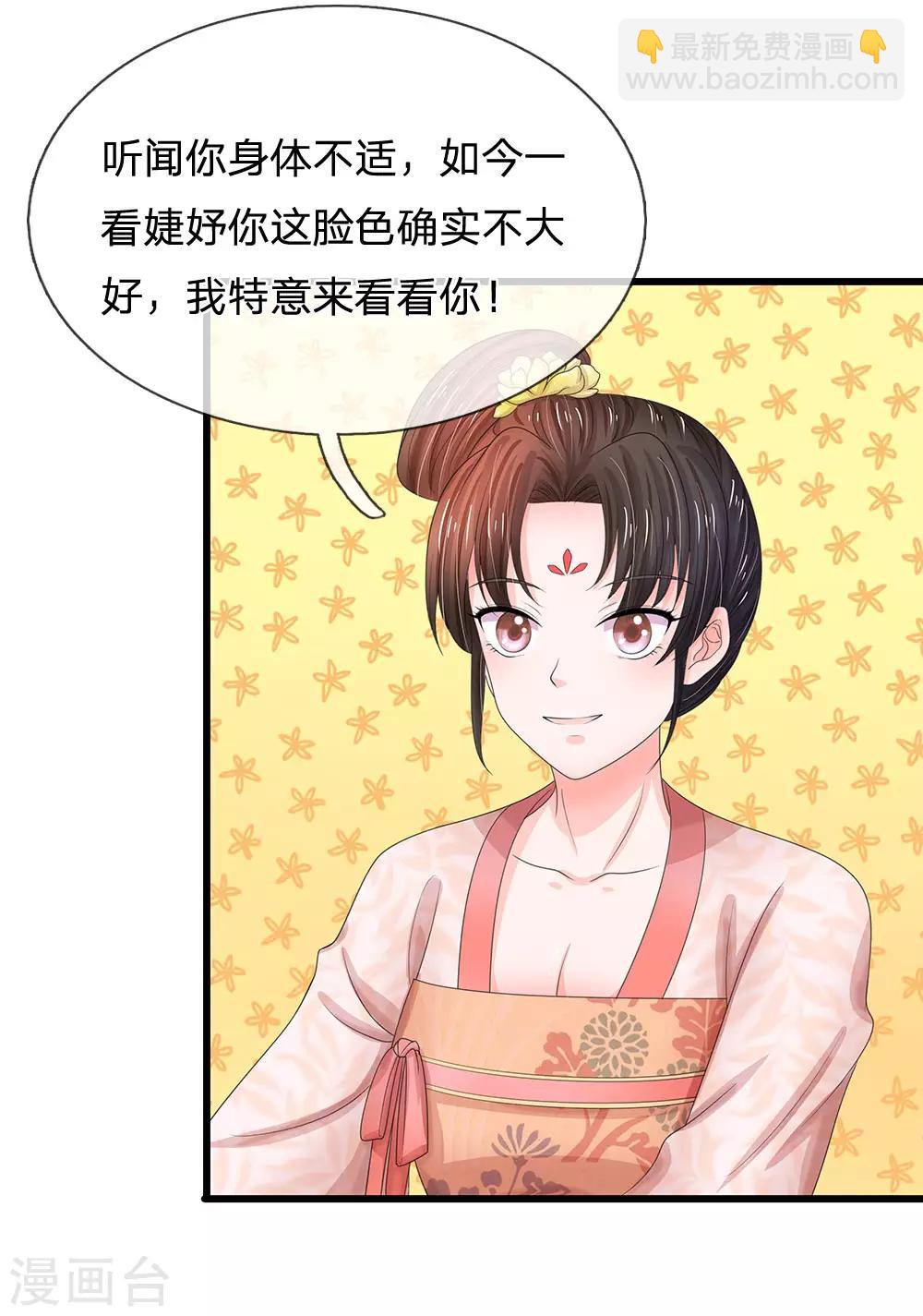 第119话 自身难保！8