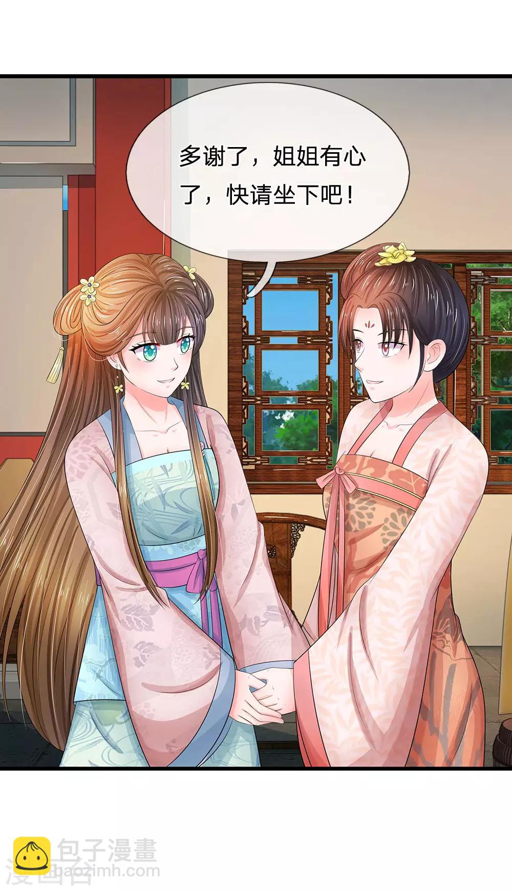 第119话 自身难保！9