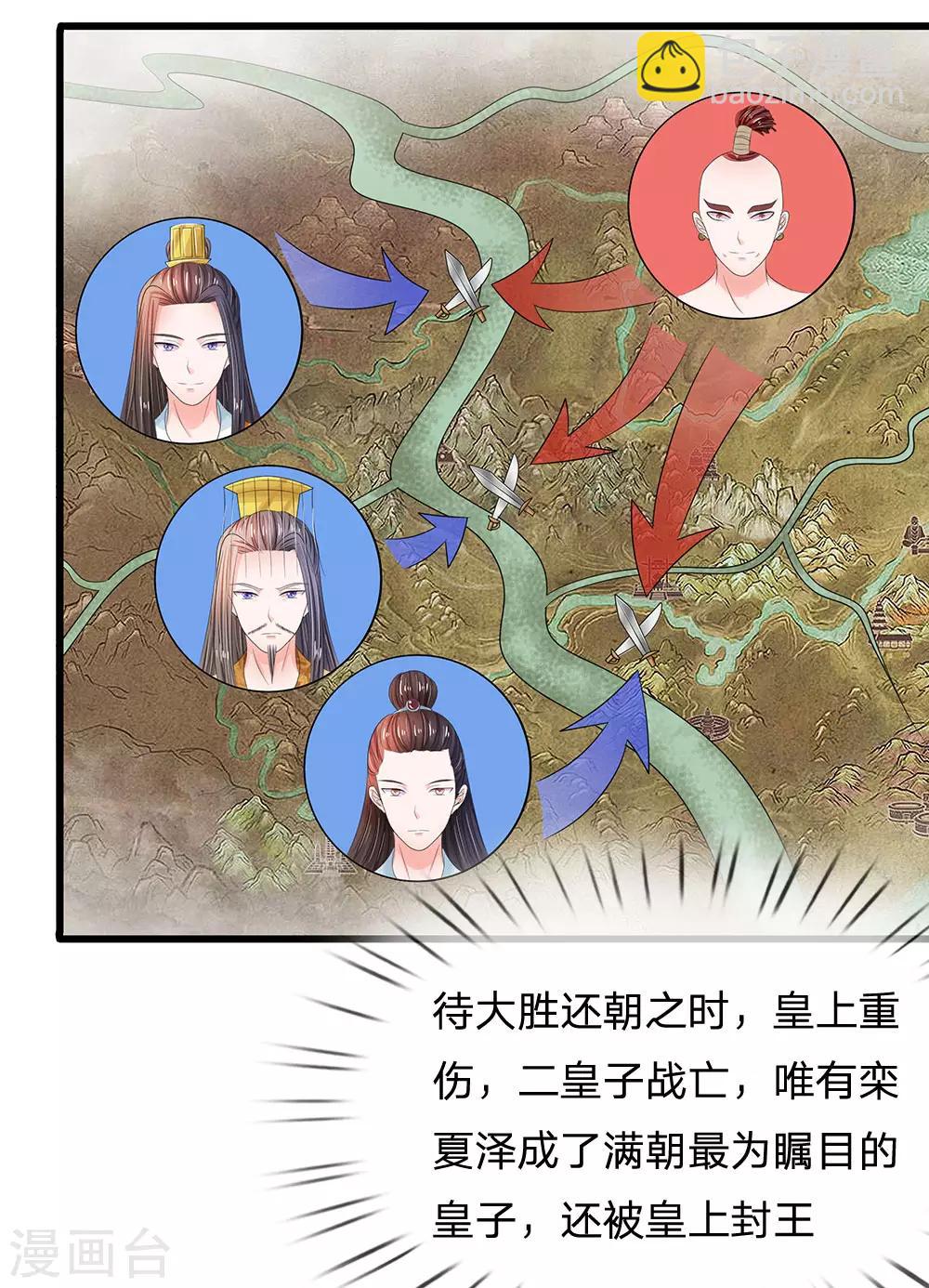 第120话 皇位被夺？11