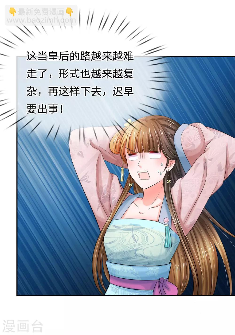第120话 皇位被夺？13