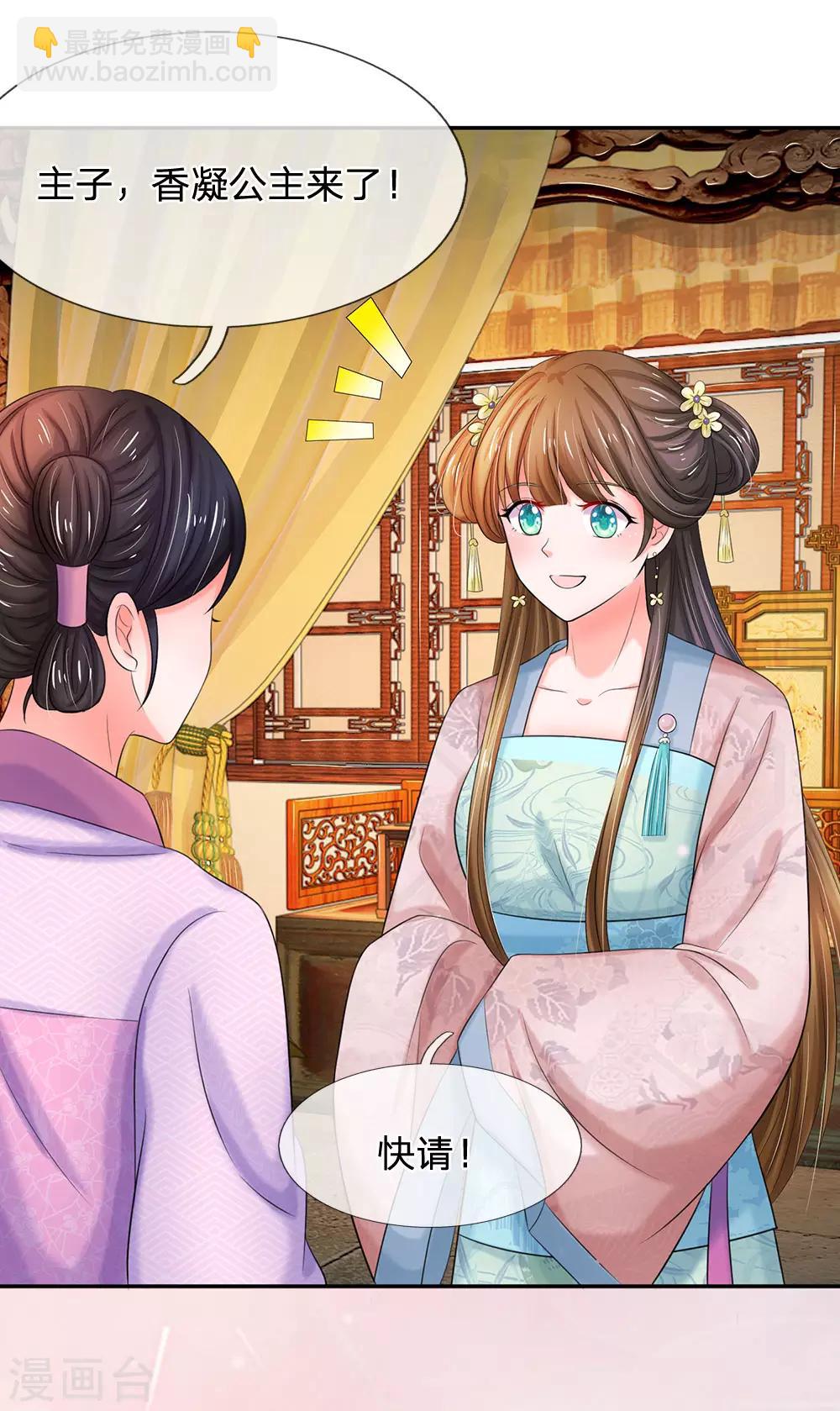 第120话 皇位被夺？15