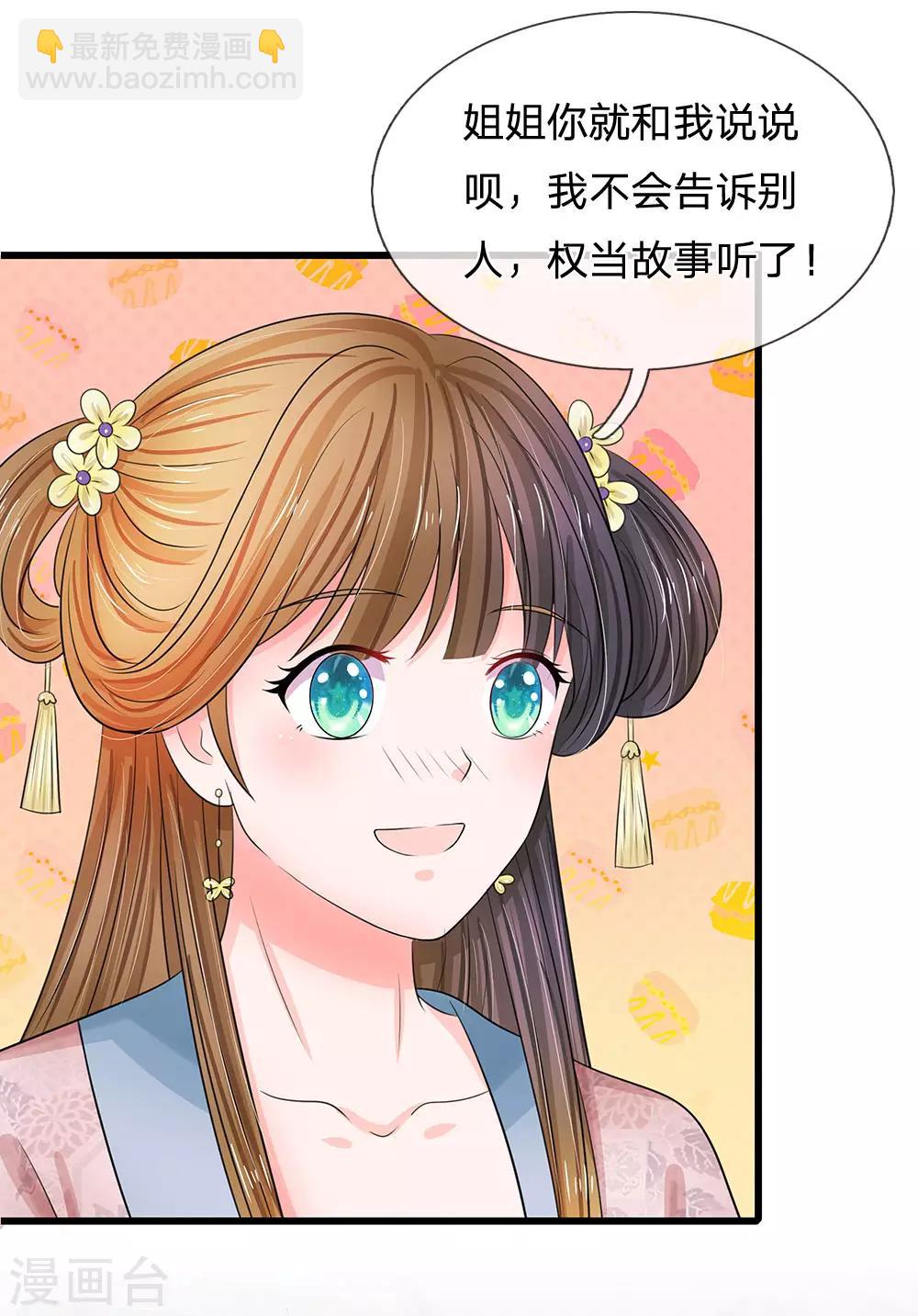 第120话 皇位被夺？6