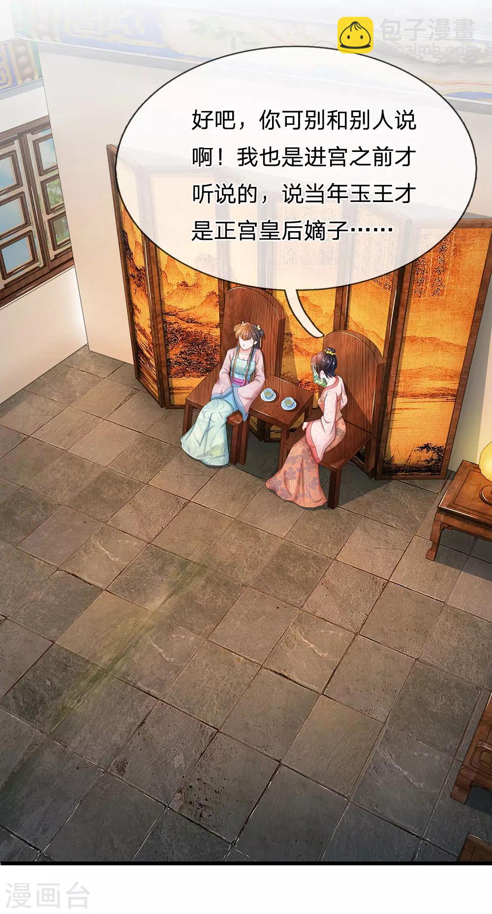 第120话 皇位被夺？7