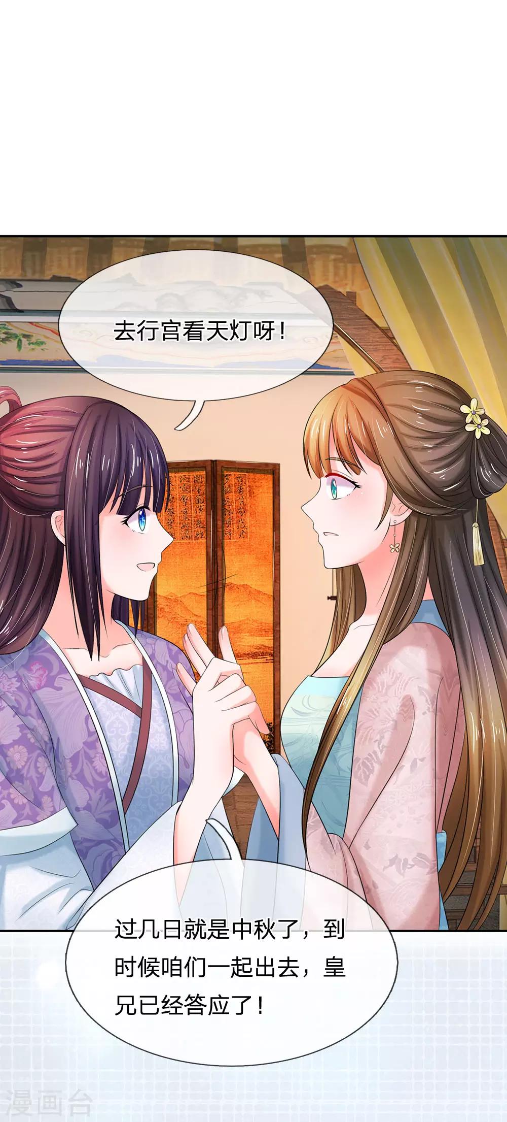 第121话 美好的回忆0
