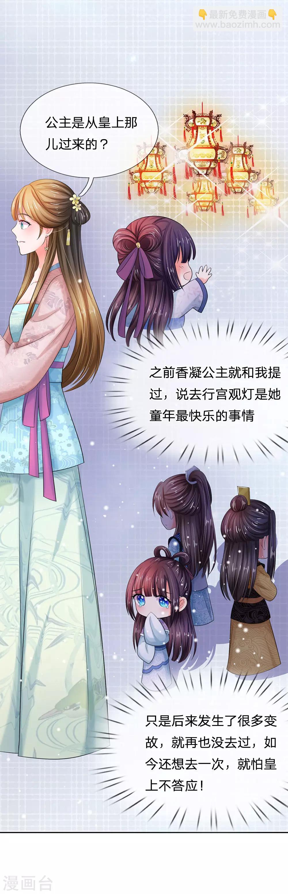 第121话 美好的回忆1