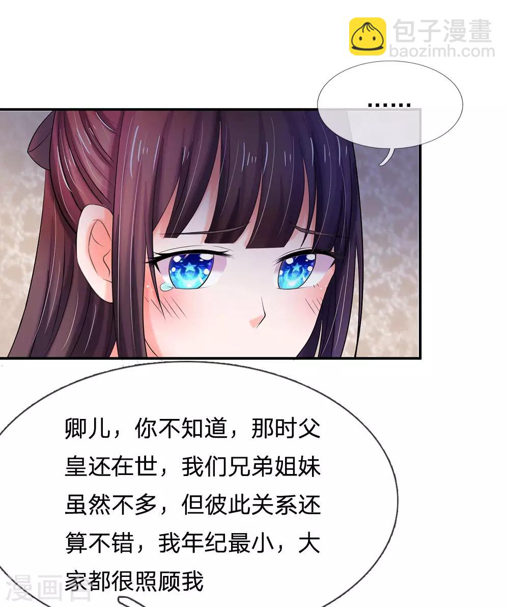 第121话 美好的回忆10