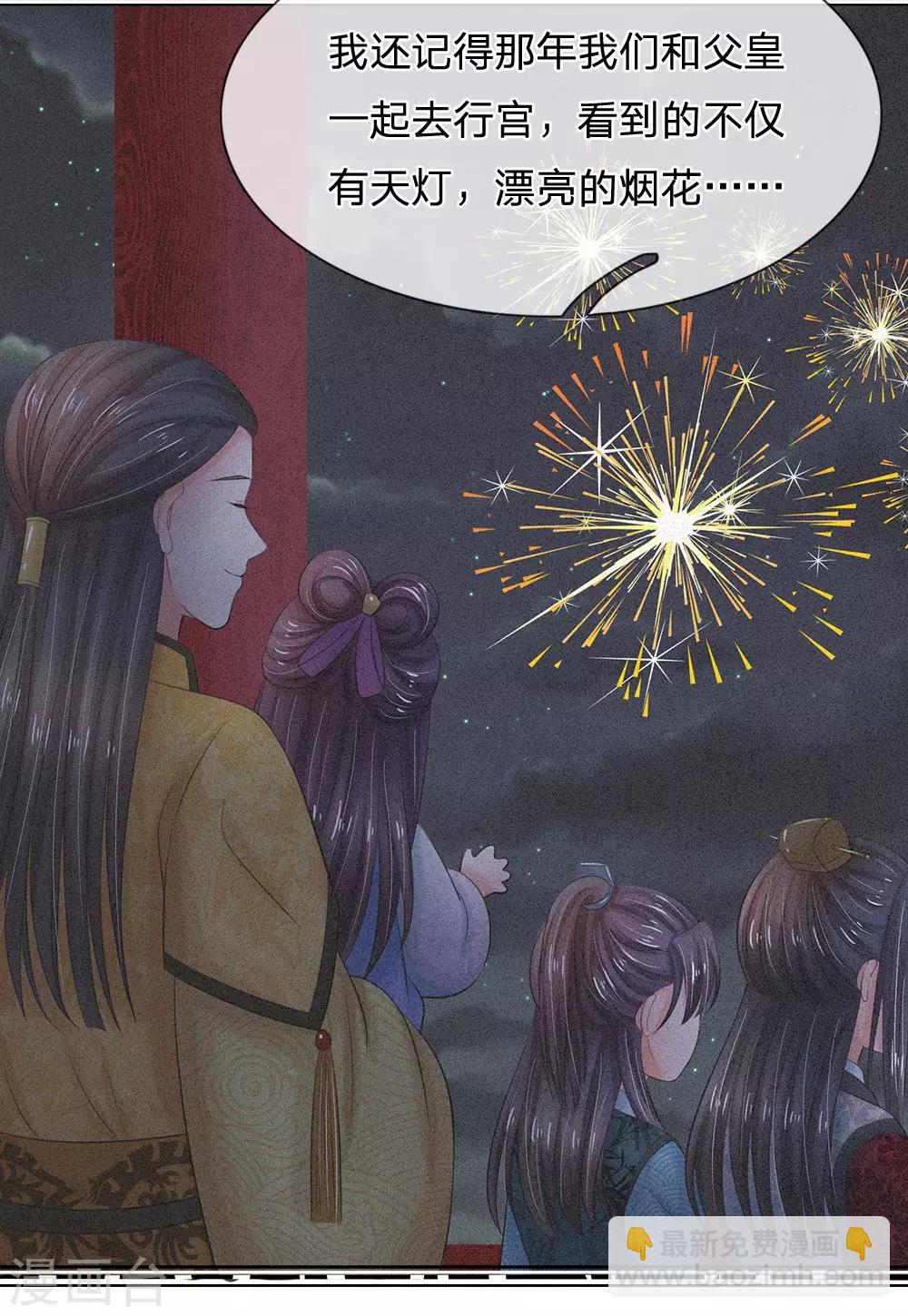 第121话 美好的回忆12