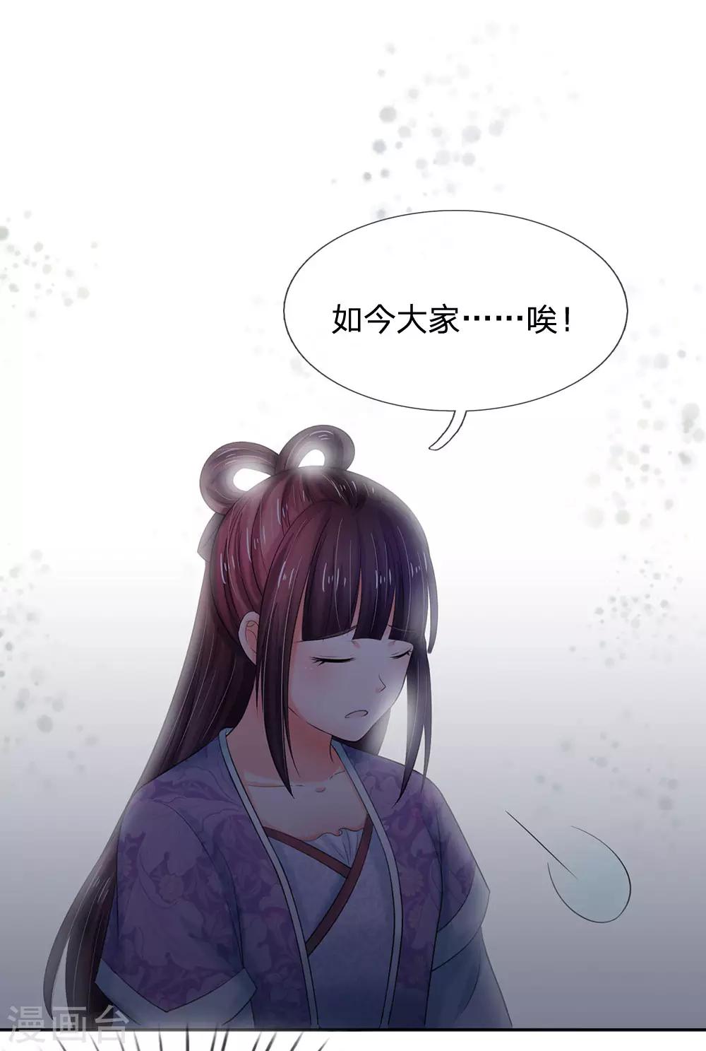 第121话 美好的回忆14