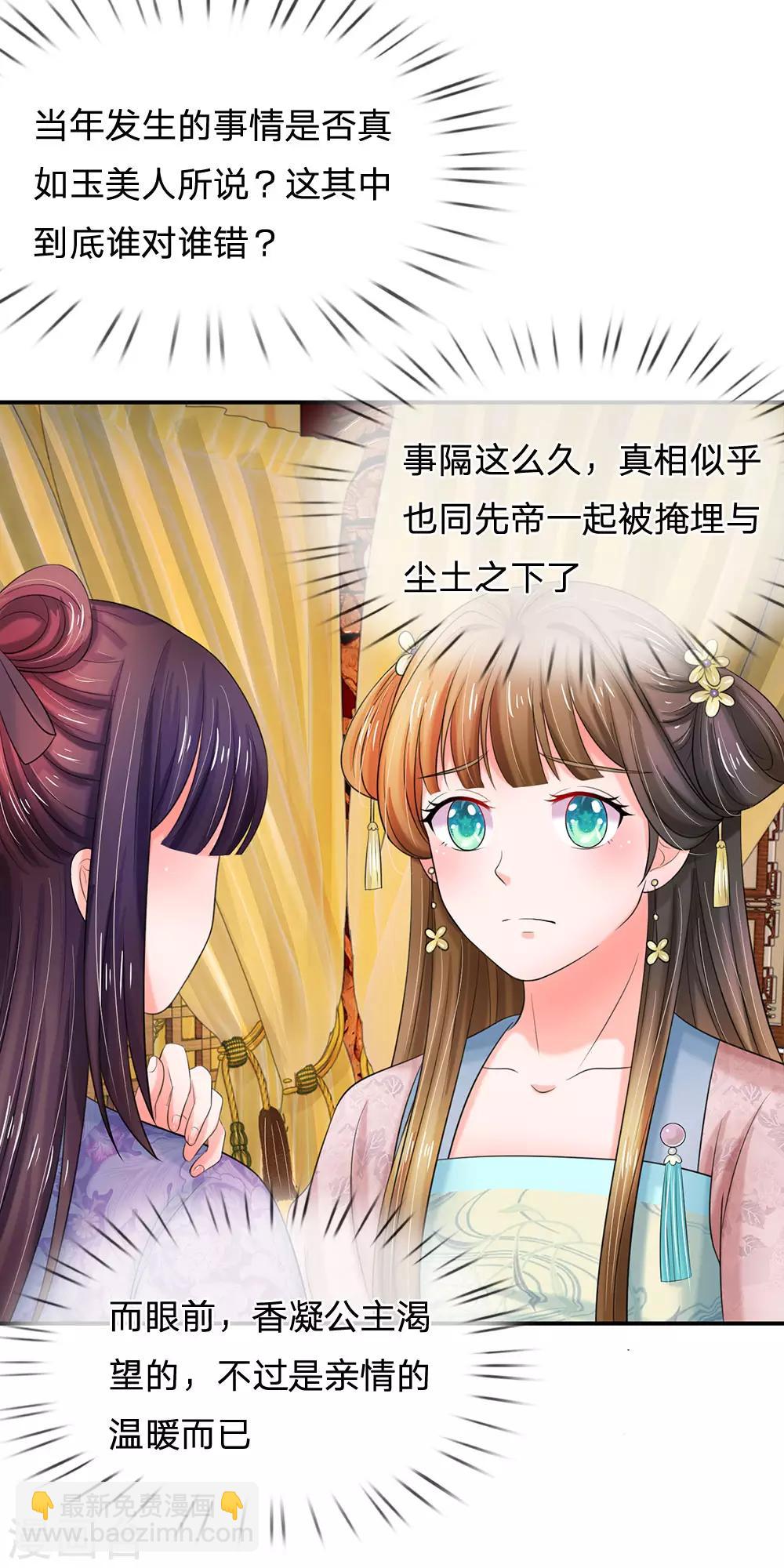 第121话 美好的回忆15