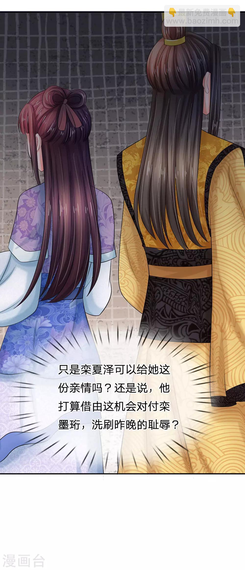 第121话 美好的回忆16