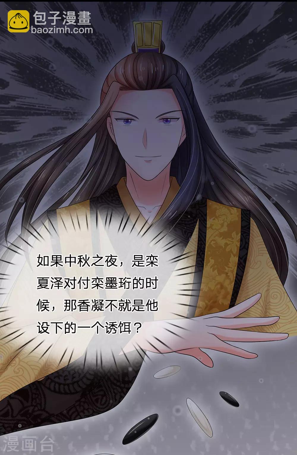 第121话 美好的回忆17