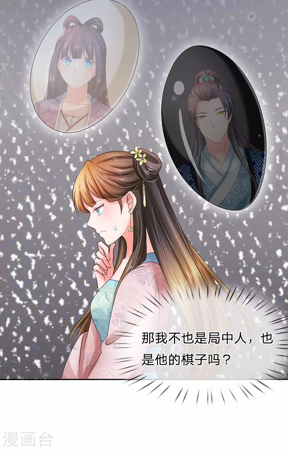 第121话 美好的回忆18