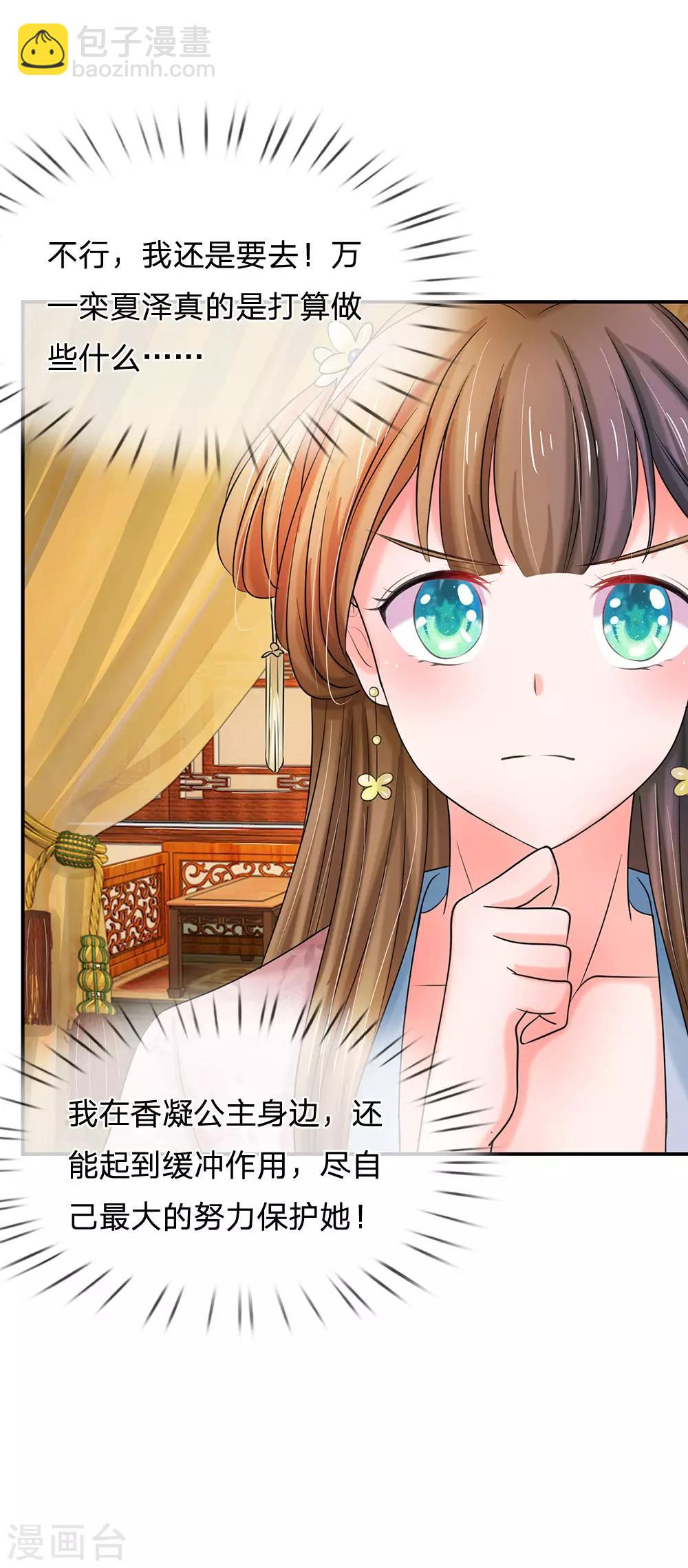 第121话 美好的回忆19