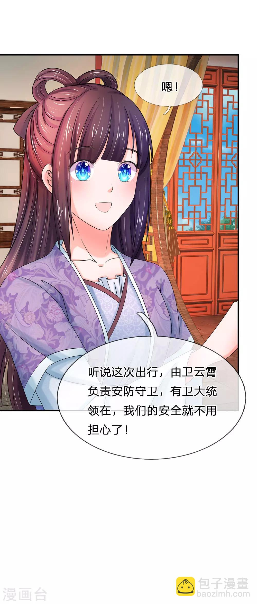 第121话 美好的回忆22