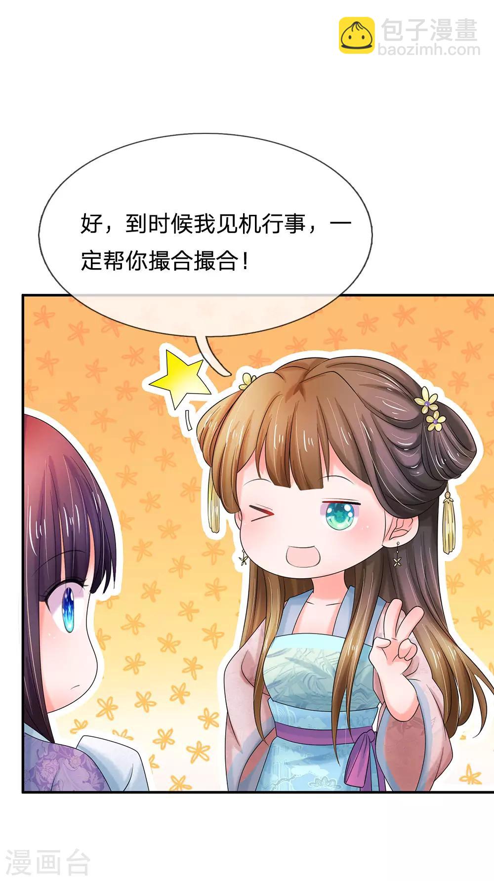 第121话 美好的回忆23