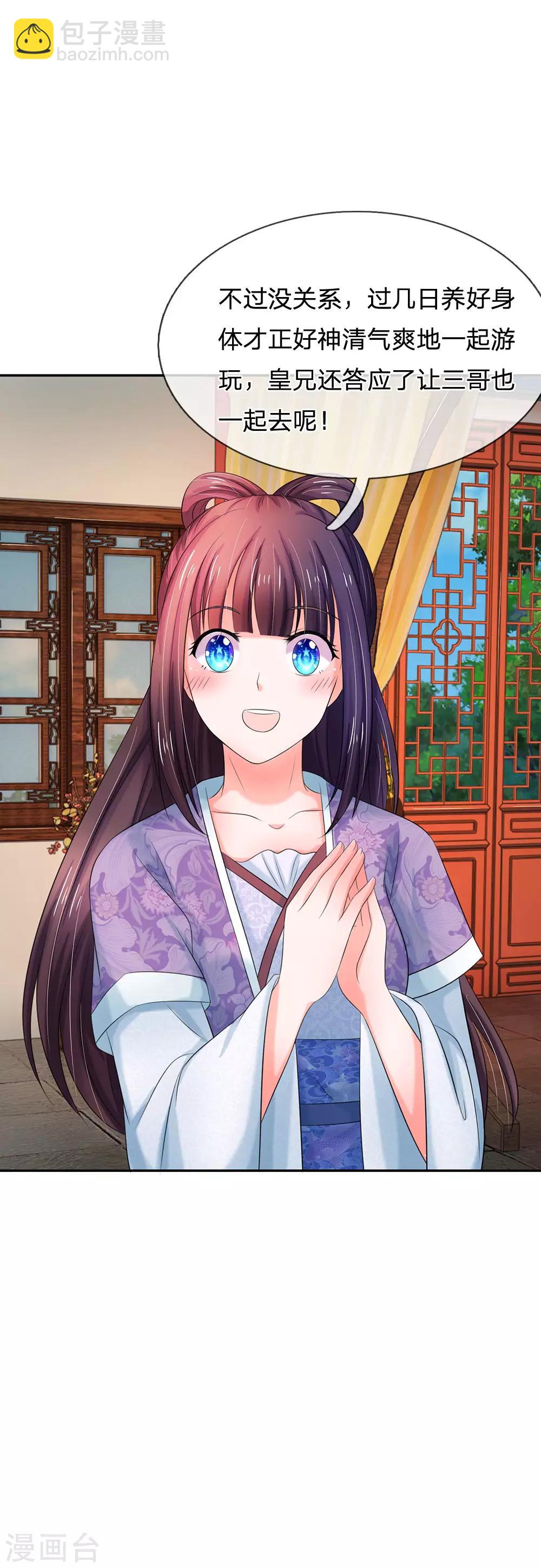 第121话 美好的回忆3