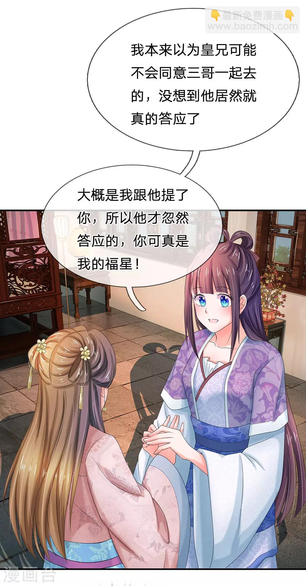 第121话 美好的回忆4