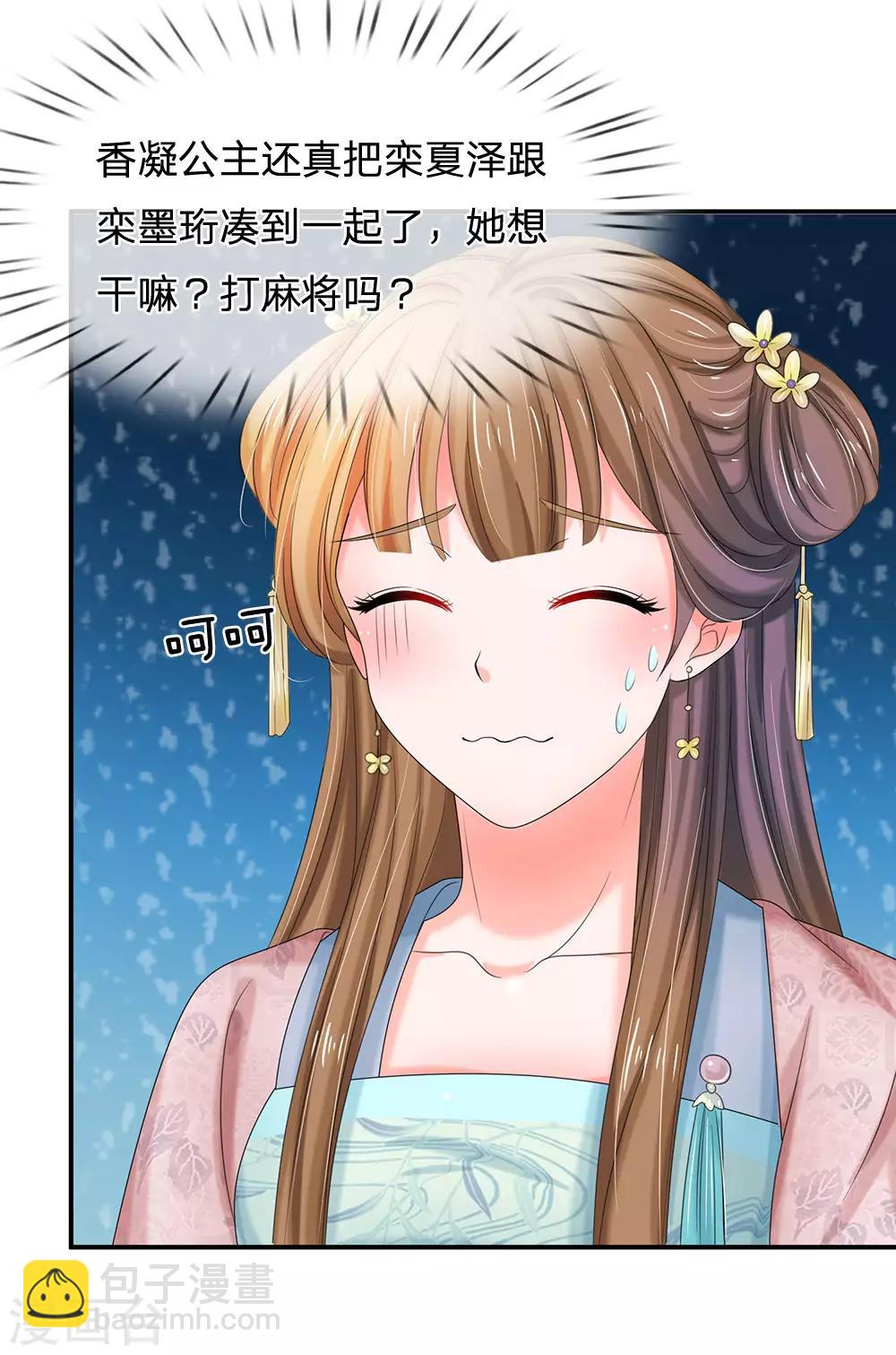 第121话 美好的回忆5
