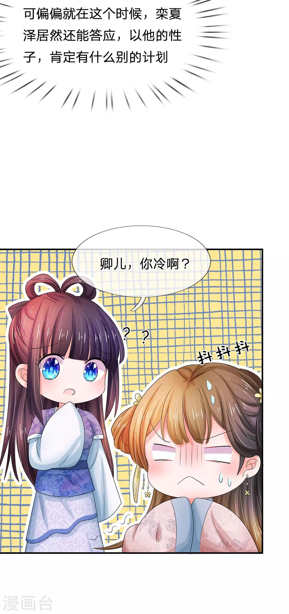 第121话 美好的回忆7